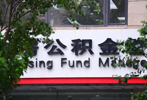 寿光通过中介提取公积金怎么处理（寿光找中介提取公积金违法吗）